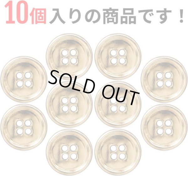 画像5: メタルボタン 四つ穴 【ゴールド 鏡面仕上げ】 金 シャツ スーツ 10個入り 【18mm】 きらきらぷんぷん丸 B-208 (5)