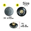 画像2: 樹脂ボタン リングデザイン【ブラック】15mm 10個入 丸型 足つき 手芸 服飾 付け替え きらきらぷんぷん丸 B-2091 (2)
