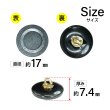 画像2: 樹脂ボタン リングデザイン【ブラック】17mm 8個入 丸型 足つき 手芸 服飾 付け替え きらきらぷんぷん丸 B-2092 (2)