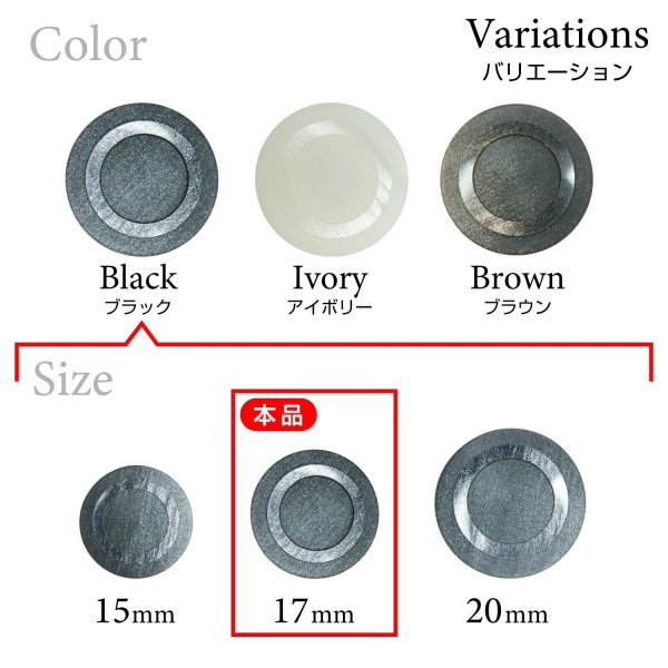 画像3: 樹脂ボタン リングデザイン【ブラック】17mm 8個入 丸型 足つき 手芸 服飾 付け替え きらきらぷんぷん丸 B-2092 (3)