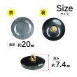画像2: 樹脂ボタン リングデザイン【ブラック】20mm 6個入 丸型 足つき 手芸 服飾 付け替え きらきらぷんぷん丸 B-2093 (2)