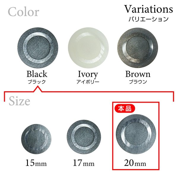 画像3: 樹脂ボタン リングデザイン【ブラック】20mm 6個入 丸型 足つき 手芸 服飾 付け替え きらきらぷんぷん丸 B-2093 (3)