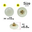 画像2: 樹脂ボタン リングデザイン【アイボリー】15mm 10個入 丸型 足つき 手芸 服飾 付け替え きらきらぷんぷん丸 B-2094 (2)