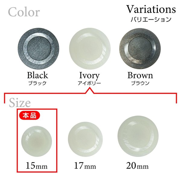 画像3: 樹脂ボタン リングデザイン【アイボリー】15mm 10個入 丸型 足つき 手芸 服飾 付け替え きらきらぷんぷん丸 B-2094 (3)