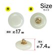 画像2: 樹脂ボタン リングデザイン【アイボリー】17mm 8個入 丸型 足つき 手芸 服飾 付け替え きらきらぷんぷん丸 B-2095 (2)
