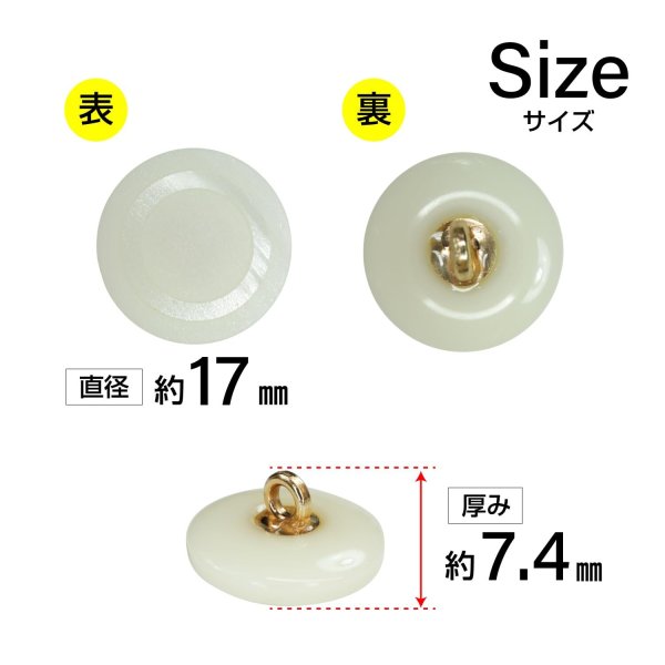 画像2: 樹脂ボタン リングデザイン【アイボリー】17mm 8個入 丸型 足つき 手芸 服飾 付け替え きらきらぷんぷん丸 B-2095 (2)