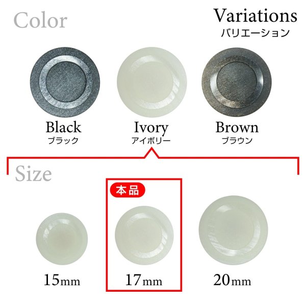 画像3: 樹脂ボタン リングデザイン【アイボリー】17mm 8個入 丸型 足つき 手芸 服飾 付け替え きらきらぷんぷん丸 B-2095 (3)