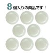 画像4: 樹脂ボタン リングデザイン【アイボリー】17mm 8個入 丸型 足つき 手芸 服飾 付け替え きらきらぷんぷん丸 B-2095 (4)