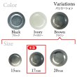 画像3: 樹脂ボタン リングデザイン【ブラウン】17mm 8個入 丸型 足つき 手芸 服飾 付け替え きらきらぷんぷん丸 B-2098 (3)