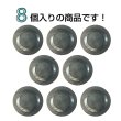 画像4: 樹脂ボタン リングデザイン【ブラウン】17mm 8個入 丸型 足つき 手芸 服飾 付け替え きらきらぷんぷん丸 B-2098 (4)