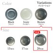 画像3: 樹脂ボタン リングデザイン【ブラウン】20mm 6個入 丸型 足つき 手芸 服飾 付け替え きらきらぷんぷん丸 B-2099 (3)
