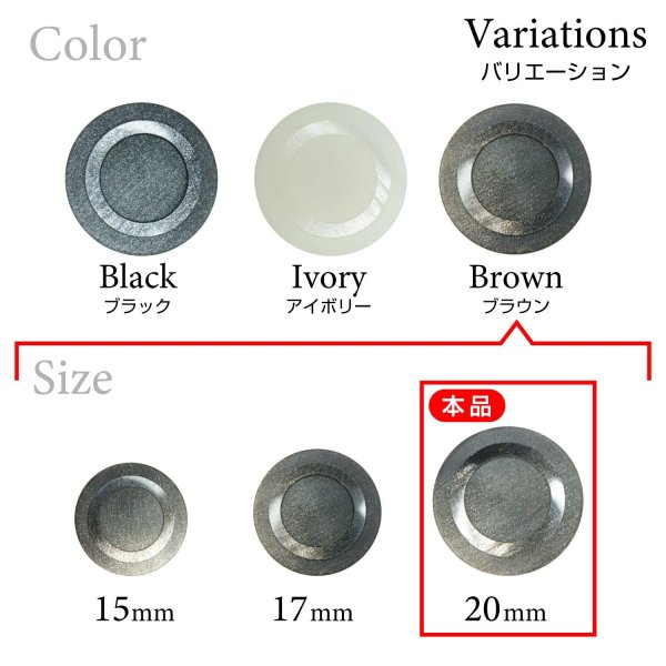 画像3: 樹脂ボタン リングデザイン【ブラウン】20mm 6個入 丸型 足つき 手芸 服飾 付け替え きらきらぷんぷん丸 B-2099 (3)