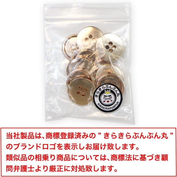 画像2: メタルボタン 四つ穴 【ゴールド 鏡面仕上げ】 金 シャツ スーツ 10個入り 【20mm】 きらきらぷんぷん丸 B-209 (2)
