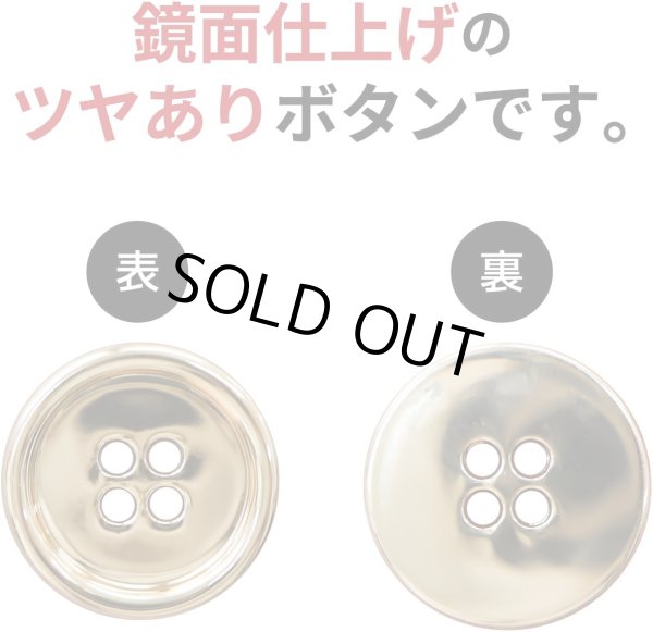 画像4: メタルボタン 四つ穴 【ゴールド 鏡面仕上げ】 金 シャツ スーツ 10個入り 【20mm】 きらきらぷんぷん丸 B-209 (4)
