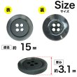 画像2: 樹脂ボタン【ブラック】15mm 10個入 丸型 四つ穴 リムデザイン マーブル調 手芸 服飾 付け替え きらきらぷんぷん丸 B-2100 (2)