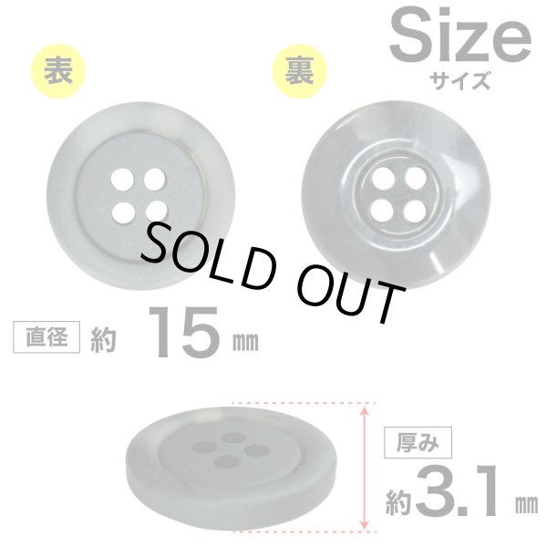 画像2: 樹脂ボタン【ブラック】15mm 10個入 丸型 四つ穴 リムデザイン マーブル調 手芸 服飾 付け替え きらきらぷんぷん丸 B-2100 (2)