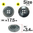 画像2: 樹脂ボタン【ブラック】17.5mm 8個入 丸型 四つ穴 リムデザイン マーブル調 手芸 服飾 付け替え きらきらぷんぷん丸 B-2101 (2)