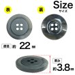 画像2: 樹脂ボタン【ブラック】22mm 6個入 丸型 四つ穴 リムデザイン マーブル調 手芸 服飾 付け替え きらきらぷんぷん丸 B-2102 (2)