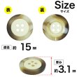 画像2: 樹脂ボタン【アイボリー】15mm 10個入 丸型 四つ穴 リムデザイン マーブル調 手芸 服飾 付け替え きらきらぷんぷん丸 B-2103 (2)
