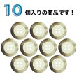 画像4: 樹脂ボタン【アイボリー】15mm 10個入 丸型 四つ穴 リムデザイン マーブル調 手芸 服飾 付け替え きらきらぷんぷん丸 B-2103 (4)