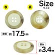 画像2: 樹脂ボタン【アイボリー】17.5mm 8個入 丸型 四つ穴 リムデザイン マーブル調 手芸 服飾 付け替え きらきらぷんぷん丸 B-2104 (2)