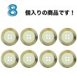 画像4: 樹脂ボタン【アイボリー】17.5mm 8個入 丸型 四つ穴 リムデザイン マーブル調 手芸 服飾 付け替え きらきらぷんぷん丸 B-2104 (4)
