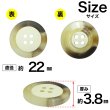 画像2: 樹脂ボタン【アイボリー】22mm 6個入 丸型 四つ穴 リムデザイン マーブル調 手芸 服飾 付け替え きらきらぷんぷん丸 B-2105 (2)