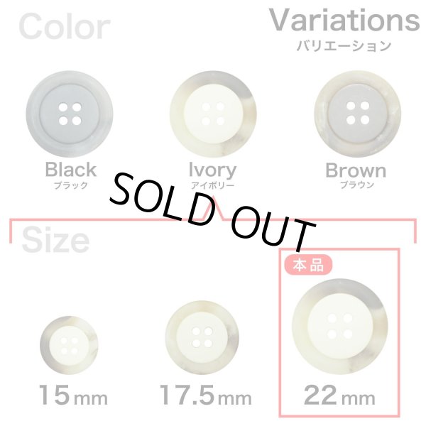 画像3: 樹脂ボタン【アイボリー】22mm 6個入 丸型 四つ穴 リムデザイン マーブル調 手芸 服飾 付け替え きらきらぷんぷん丸 B-2105 (3)