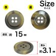 画像2: 樹脂ボタン【ブラウン】15mm 10個入 丸型 四つ穴 リムデザイン マーブル調 手芸 服飾 付け替え きらきらぷんぷん丸 B-2106 (2)