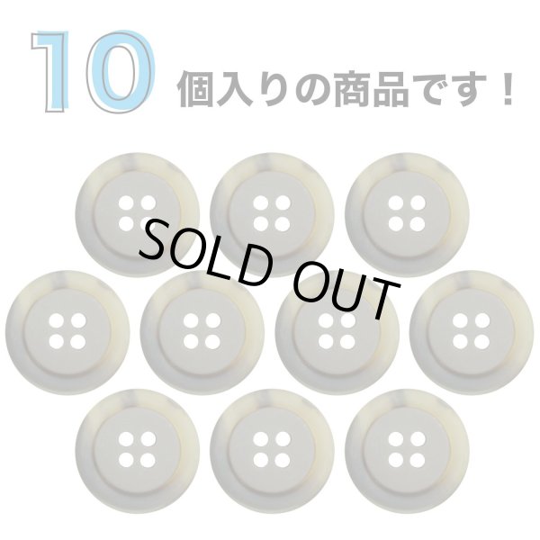 画像4: 樹脂ボタン【ブラウン】15mm 10個入 丸型 四つ穴 リムデザイン マーブル調 手芸 服飾 付け替え きらきらぷんぷん丸 B-2106 (4)
