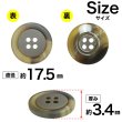 画像2: 樹脂ボタン【ブラウン】17.5mm 8個入 丸型 四つ穴 リムデザイン マーブル調 手芸 服飾 付け替え きらきらぷんぷん丸 B-2107 (2)