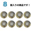 画像4: 樹脂ボタン【ブラウン】17.5mm 8個入 丸型 四つ穴 リムデザイン マーブル調 手芸 服飾 付け替え きらきらぷんぷん丸 B-2107 (4)
