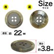 画像2: 樹脂ボタン【ブラウン】22mm 6個入 丸型 四つ穴 リムデザイン マーブル調 手芸 服飾 付け替え きらきらぷんぷん丸 B-2108 (2)