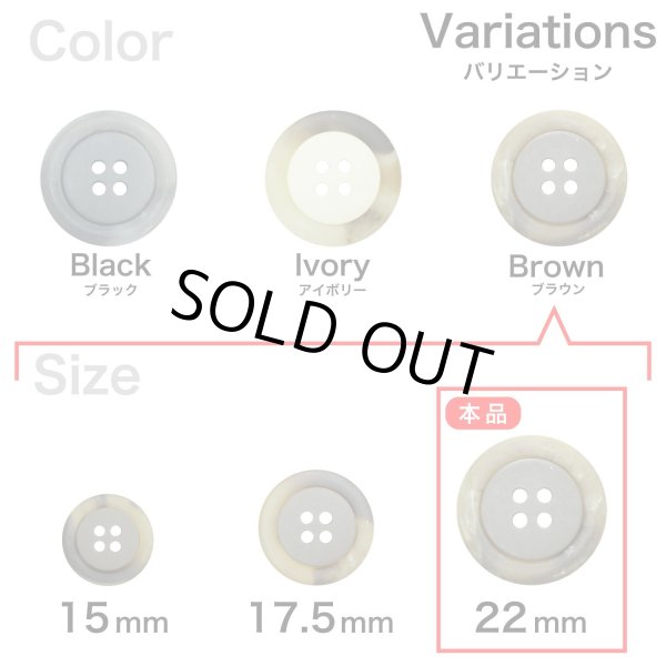 画像3: 樹脂ボタン【ブラウン】22mm 6個入 丸型 四つ穴 リムデザイン マーブル調 手芸 服飾 付け替え きらきらぷんぷん丸 B-2108 (3)
