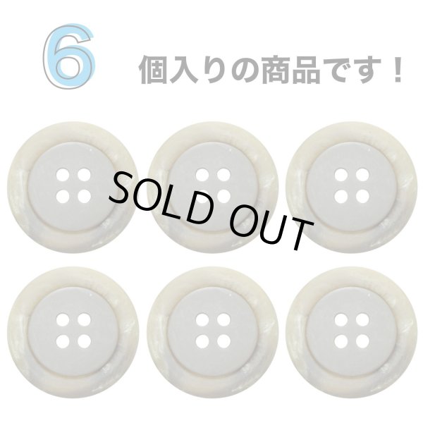 画像4: 樹脂ボタン【ブラウン】22mm 6個入 丸型 四つ穴 リムデザイン マーブル調 手芸 服飾 付け替え きらきらぷんぷん丸 B-2108 (4)