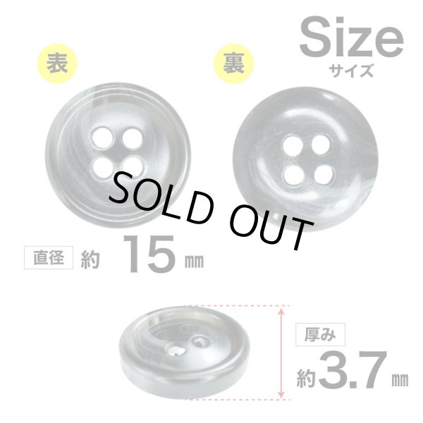画像2: 樹脂ボタン マーブル柄【ブラック】15mm 10個入 丸型 四つ穴 裁縫 洋裁 付け替え きらきらぷんぷん丸 B-2109 (2)
