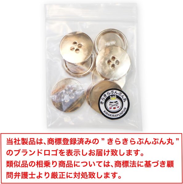画像2: メタルボタン 四つ穴 【ゴールド 鏡面仕上げ】 金 シャツ スーツ 8個入り 【23mm】 きらきらぷんぷん丸 B-210 (2)