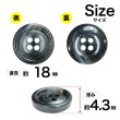 画像2: 樹脂ボタン マーブル柄【ブラック】18mm 8個入 丸型 四つ穴 裁縫 洋裁 付け替え きらきらぷんぷん丸 B-2110 (2)