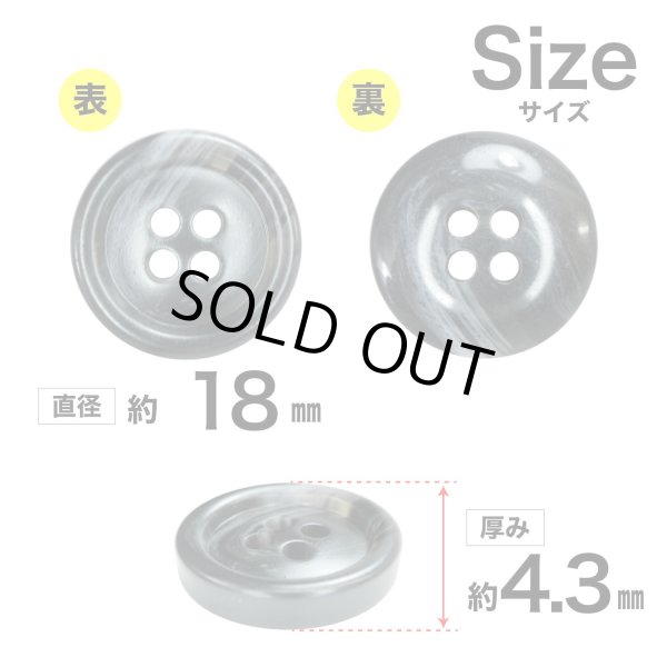 画像2: 樹脂ボタン マーブル柄【ブラック】18mm 8個入 丸型 四つ穴 裁縫 洋裁 付け替え きらきらぷんぷん丸 B-2110 (2)