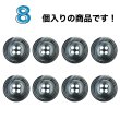 画像4: 樹脂ボタン マーブル柄【ブラック】18mm 8個入 丸型 四つ穴 裁縫 洋裁 付け替え きらきらぷんぷん丸 B-2110 (4)