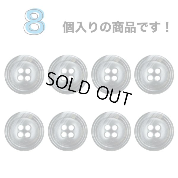 画像4: 樹脂ボタン マーブル柄【ブラック】18mm 8個入 丸型 四つ穴 裁縫 洋裁 付け替え きらきらぷんぷん丸 B-2110 (4)