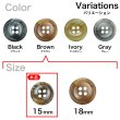 画像3: 樹脂ボタン マーブル柄【ブラウン】15mm 10個入 丸型 四つ穴 裁縫 洋裁 付け替え きらきらぷんぷん丸 B-2111 (3)