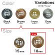 画像3: 樹脂ボタン マーブル柄【ブラウン】18mm 8個入 丸型 四つ穴 裁縫 洋裁 付け替え きらきらぷんぷん丸 B-2112 (3)