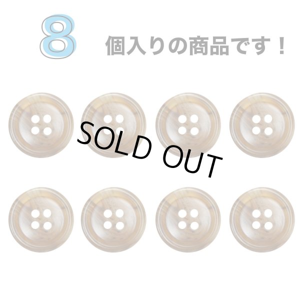 画像4: 樹脂ボタン マーブル柄【ブラウン】18mm 8個入 丸型 四つ穴 裁縫 洋裁 付け替え きらきらぷんぷん丸 B-2112 (4)