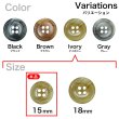 画像3: 樹脂ボタン マーブル柄【アイボリー】15mm 10個入 丸型 四つ穴 裁縫 洋裁 付け替え きらきらぷんぷん丸 B-2113 (3)