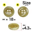 画像2: 樹脂ボタン マーブル柄【アイボリー】18mm 8個入 丸型 四つ穴 裁縫 洋裁 付け替え きらきらぷんぷん丸 B-2114 (2)