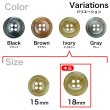 画像3: 樹脂ボタン マーブル柄【アイボリー】18mm 8個入 丸型 四つ穴 裁縫 洋裁 付け替え きらきらぷんぷん丸 B-2114 (3)