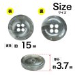 画像2: 樹脂ボタン マーブル柄【グレー】15mm 10個入 丸型 四つ穴 裁縫 洋裁 付け替え きらきらぷんぷん丸 B-2115 (2)