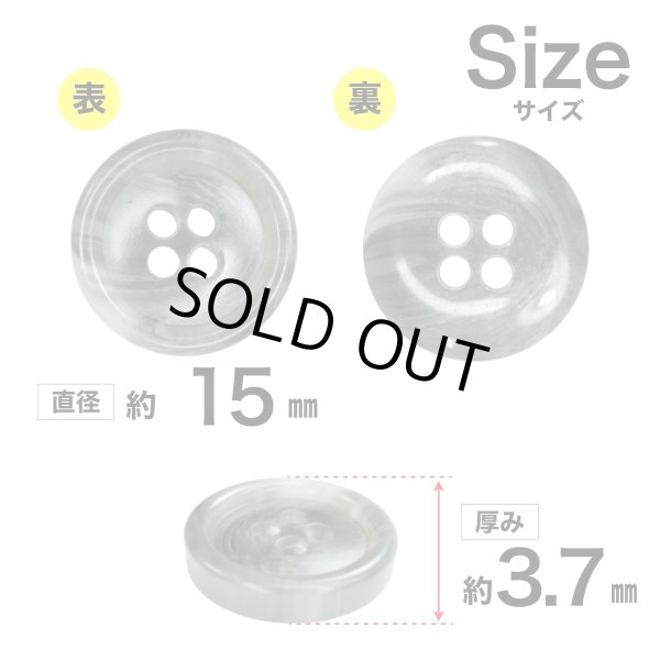 画像2: 樹脂ボタン マーブル柄【グレー】15mm 10個入 丸型 四つ穴 裁縫 洋裁 付け替え きらきらぷんぷん丸 B-2115 (2)