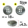 画像2: 樹脂ボタン マーブル柄【グレー】18mm 8個入 丸型 四つ穴 裁縫 洋裁 付け替え きらきらぷんぷん丸 B-2116 (2)